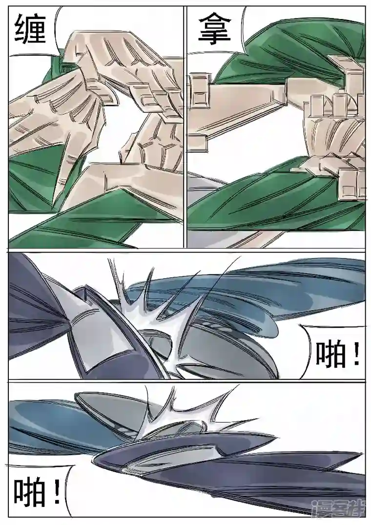 寄生虫第41话，同门