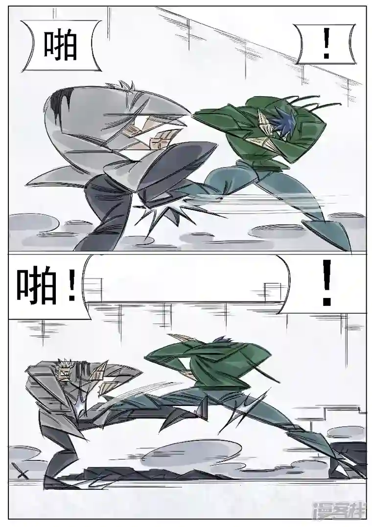 寄生虫第41话，同门