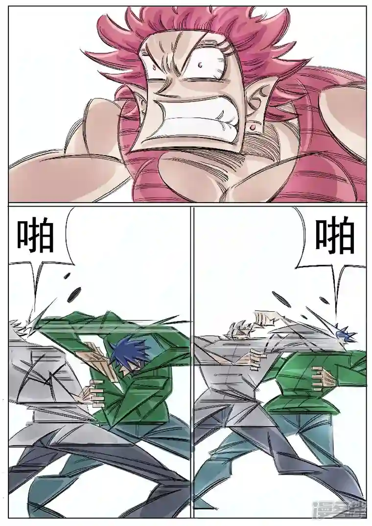 寄生虫第41话，同门