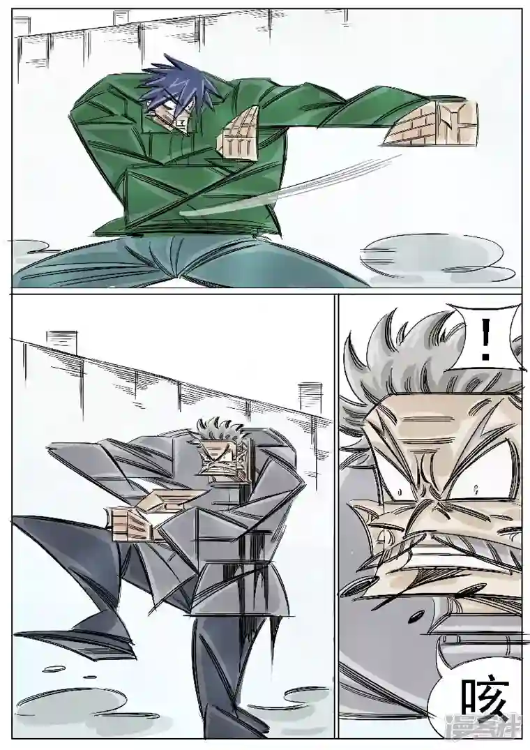 寄生虫第41话，同门