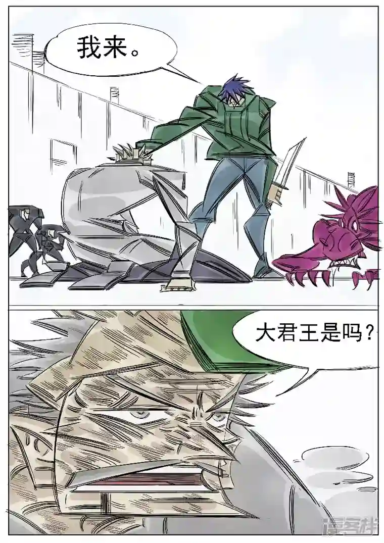 寄生虫第42话，杂碎