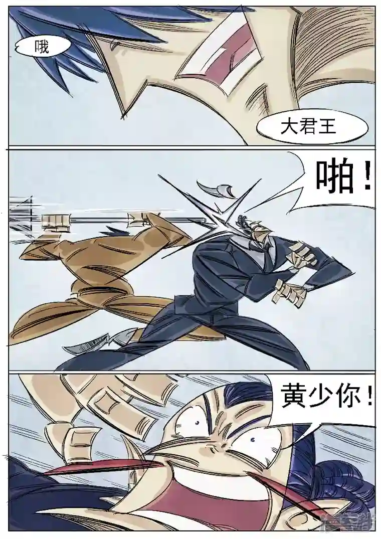 寄生虫第42话，杂碎