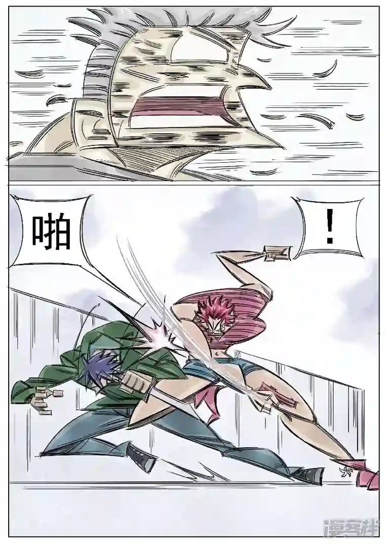 寄生虫第42话，杂碎