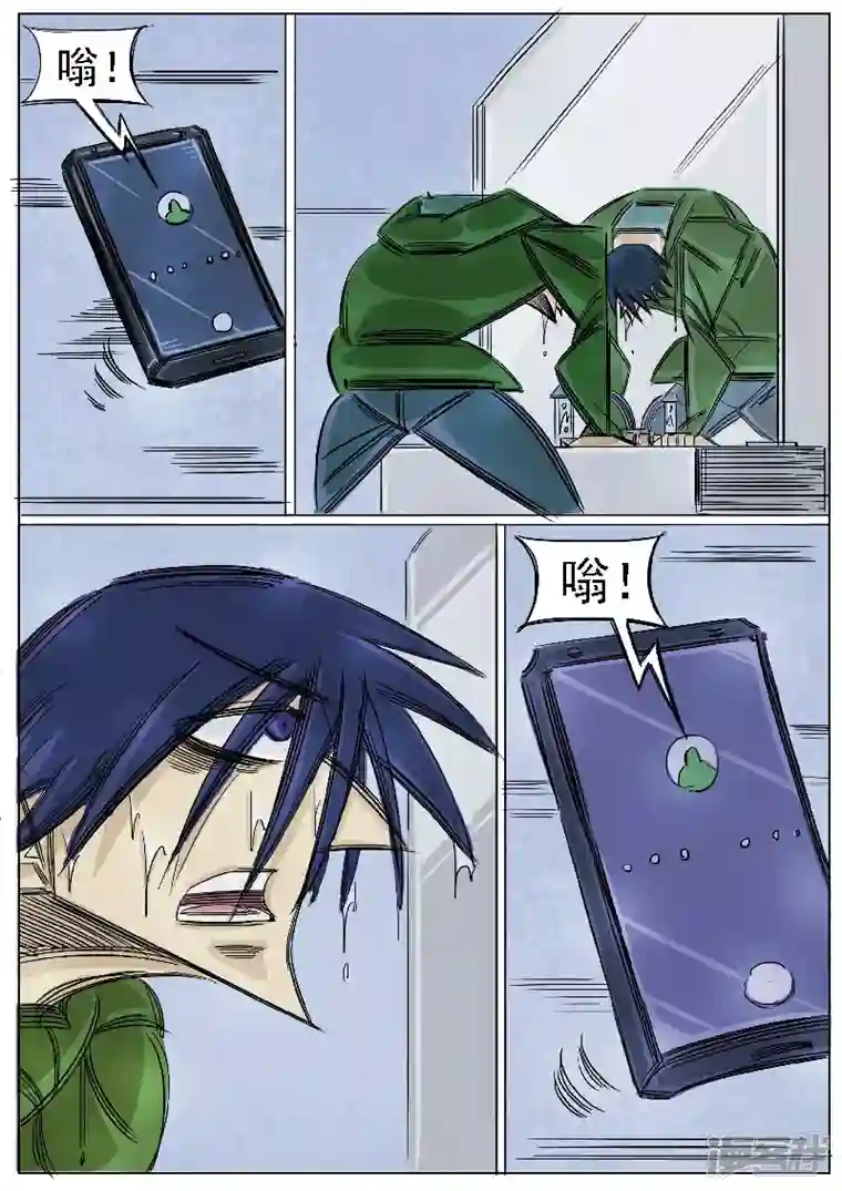 寄生虫第43话，伙伴