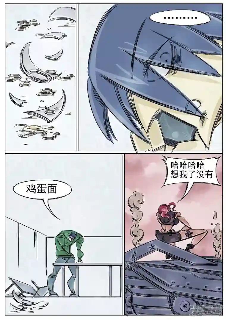 寄生虫第43话，伙伴