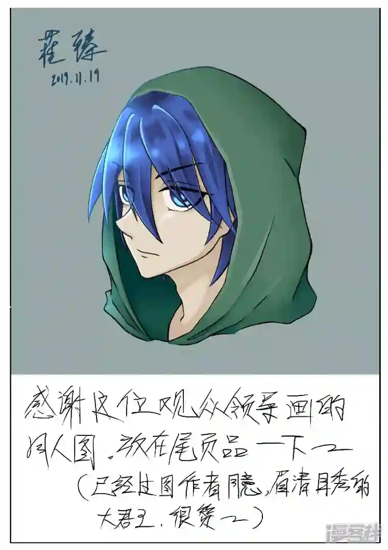 寄生虫第43话，伙伴