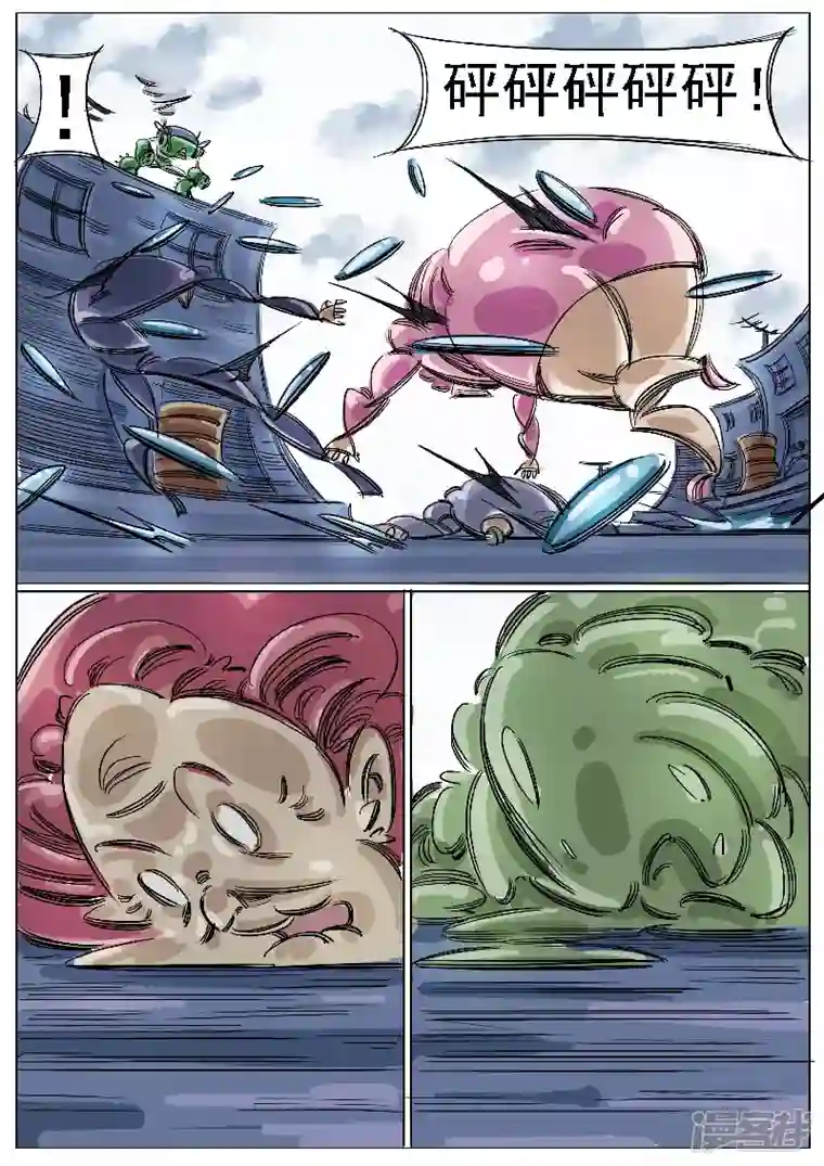 寄生虫第44话，冥王小队