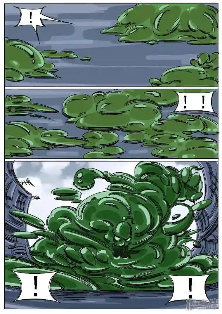 寄生虫第44话，冥王小队