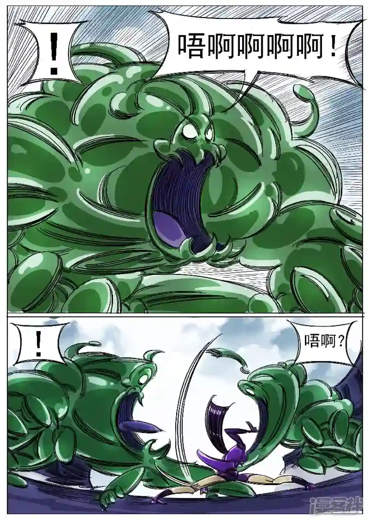 寄生虫第44话，冥王小队