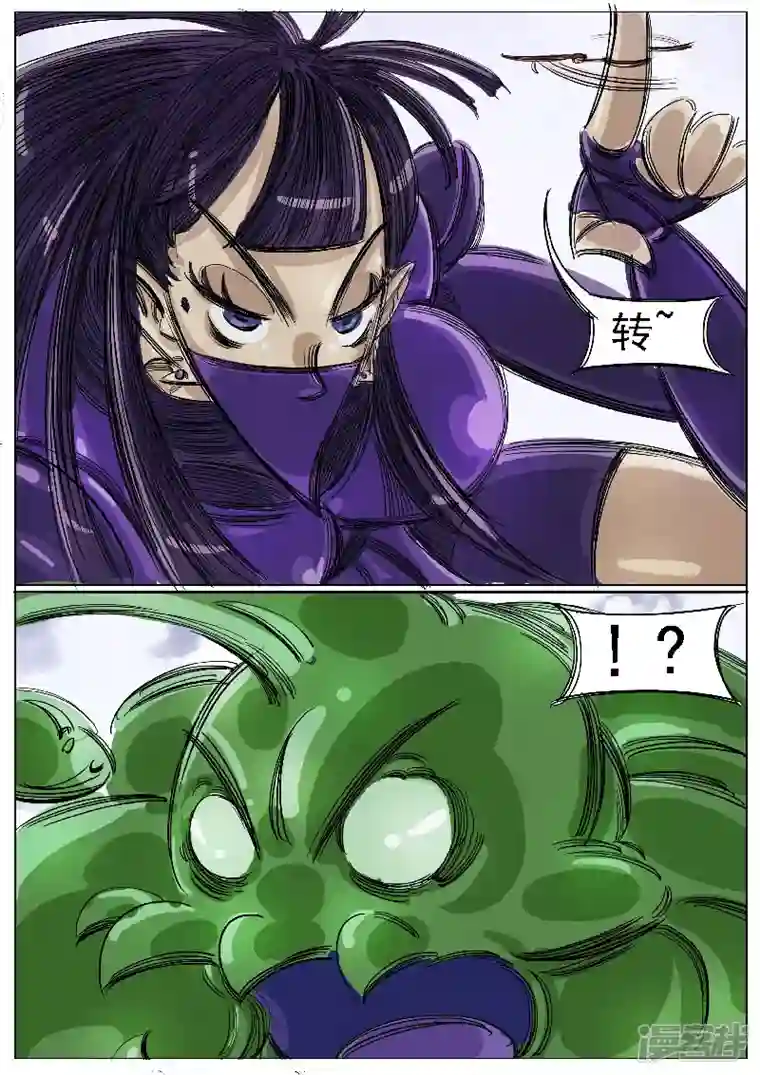 寄生虫第44话，冥王小队