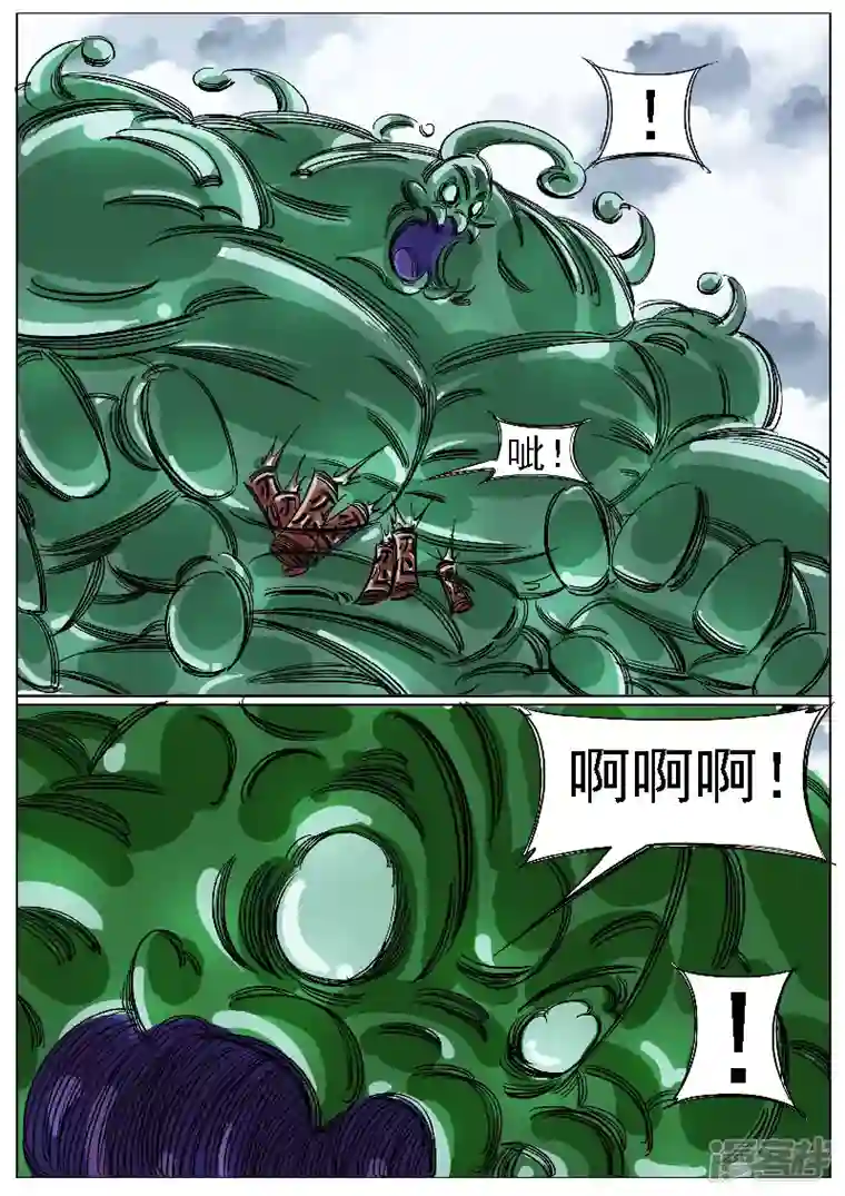 寄生虫第44话，冥王小队