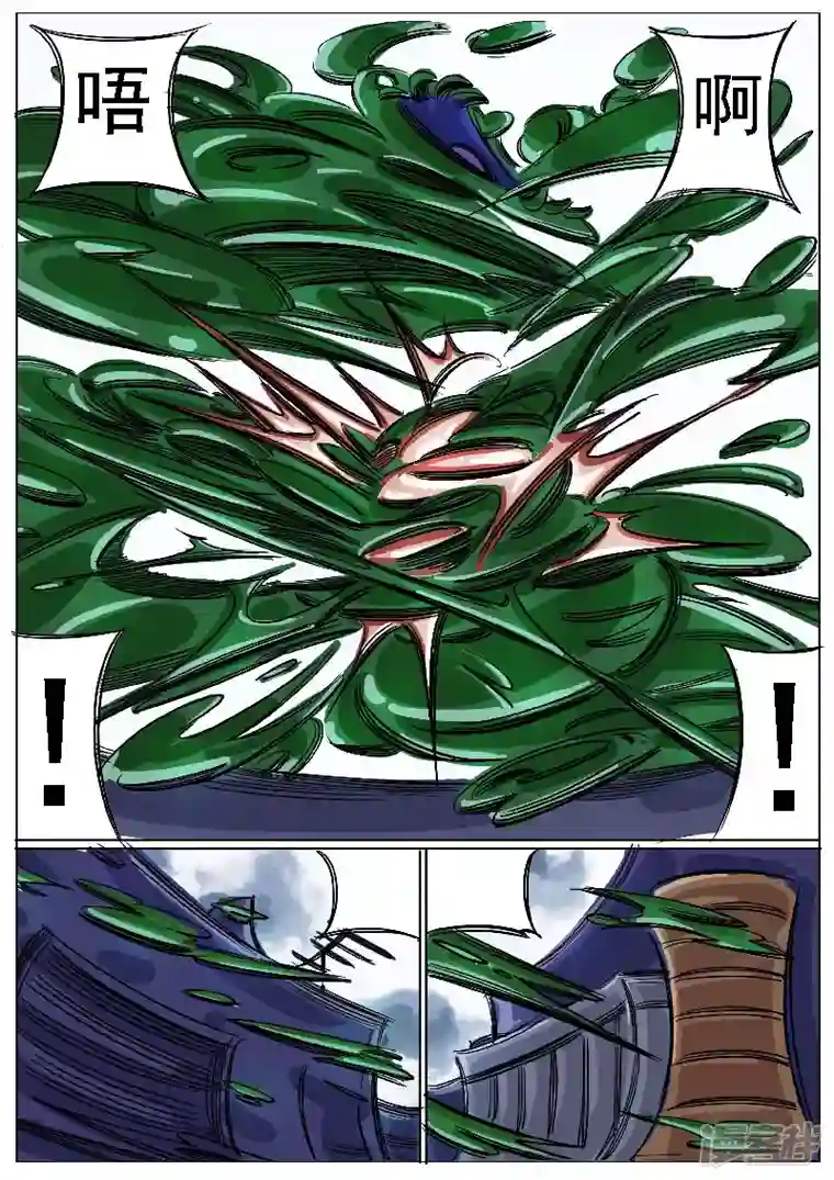 寄生虫第44话，冥王小队