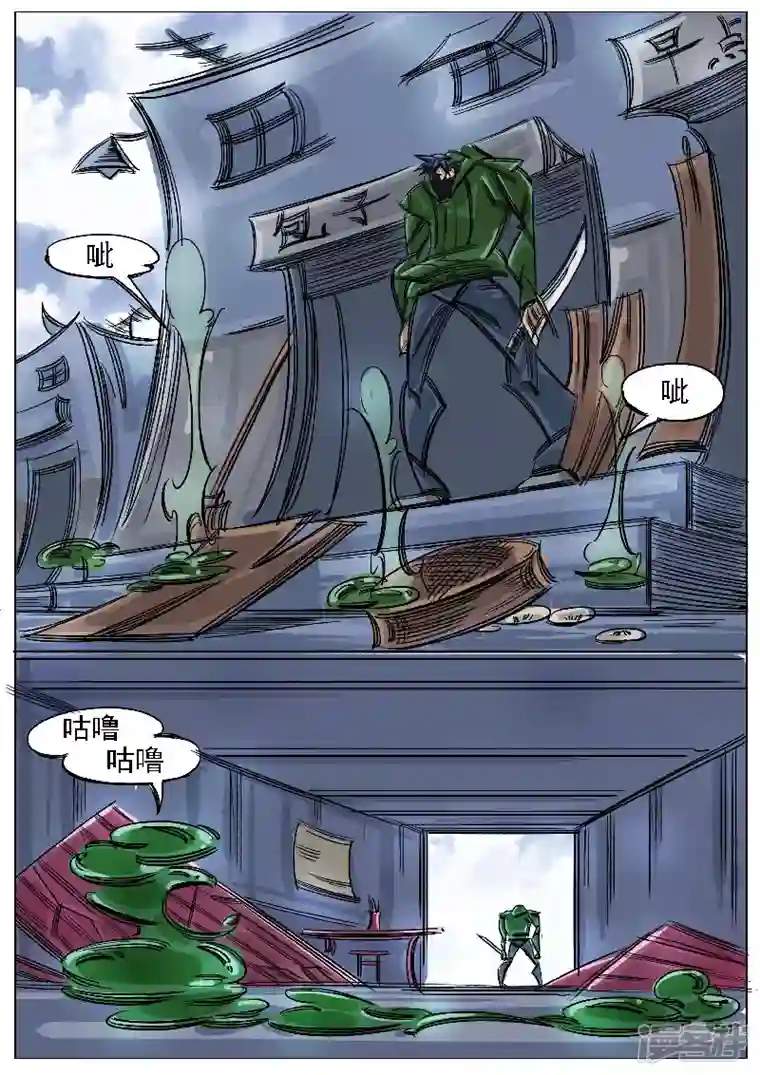 寄生虫第44话，冥王小队