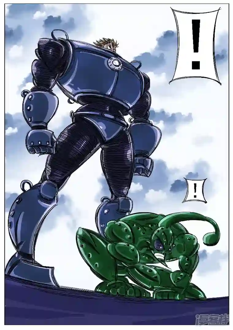 寄生虫第44话，冥王小队