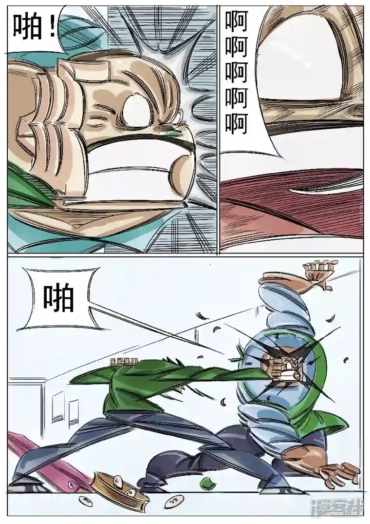 寄生虫第44话，冥王小队