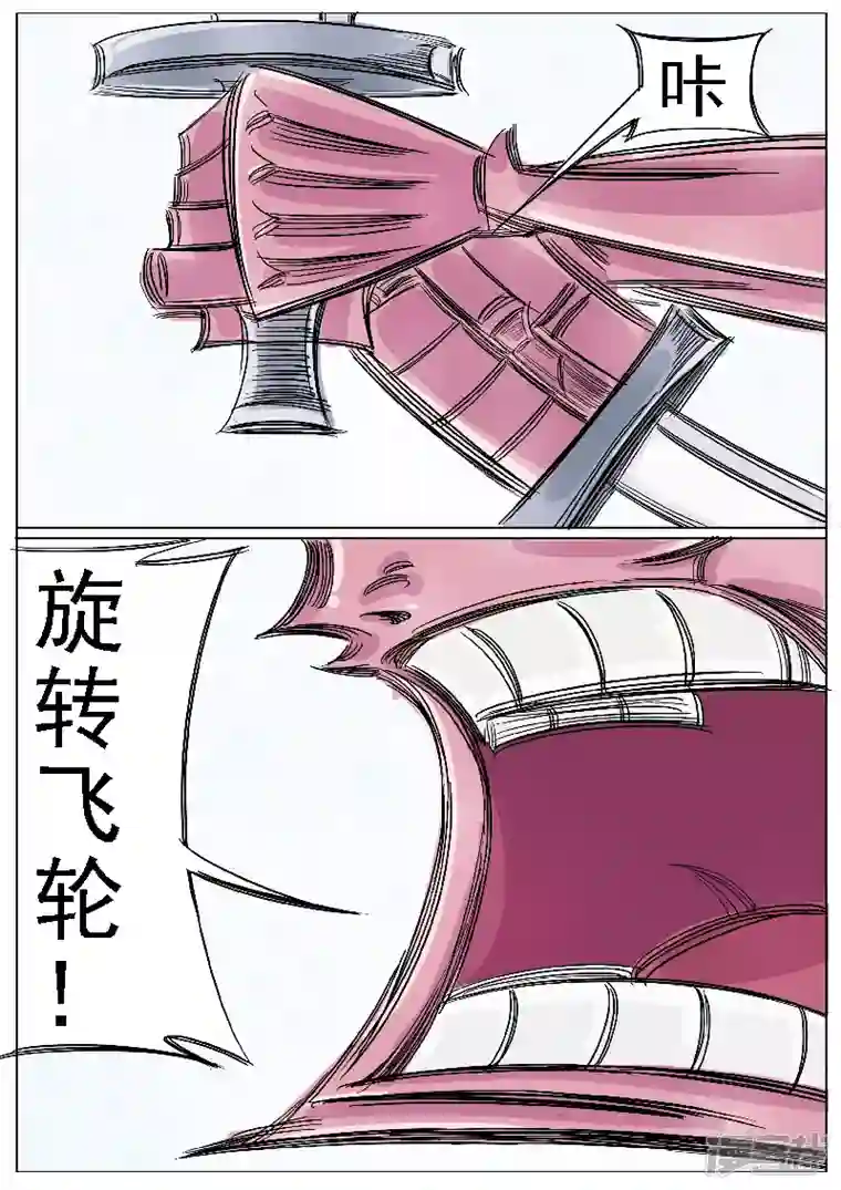 寄生虫第44话，冥王小队