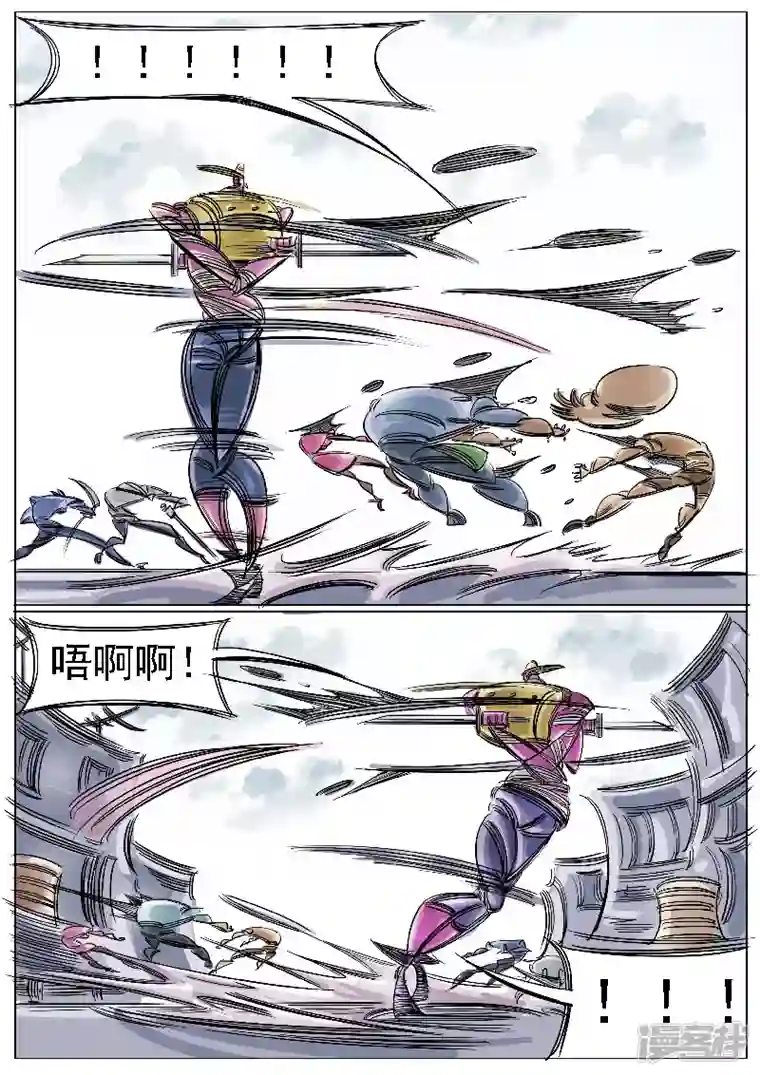 寄生虫第44话，冥王小队