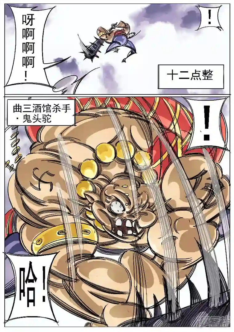 寄生虫第45话，上