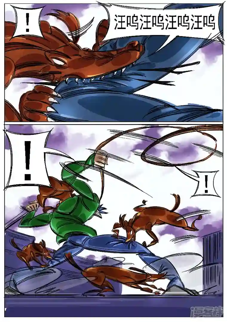 寄生虫第45话，上