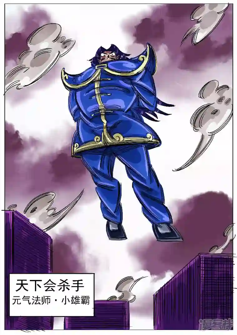 寄生虫第45话，上