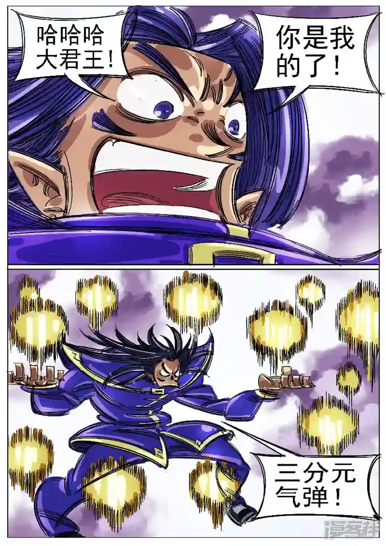 寄生虫第45话，上