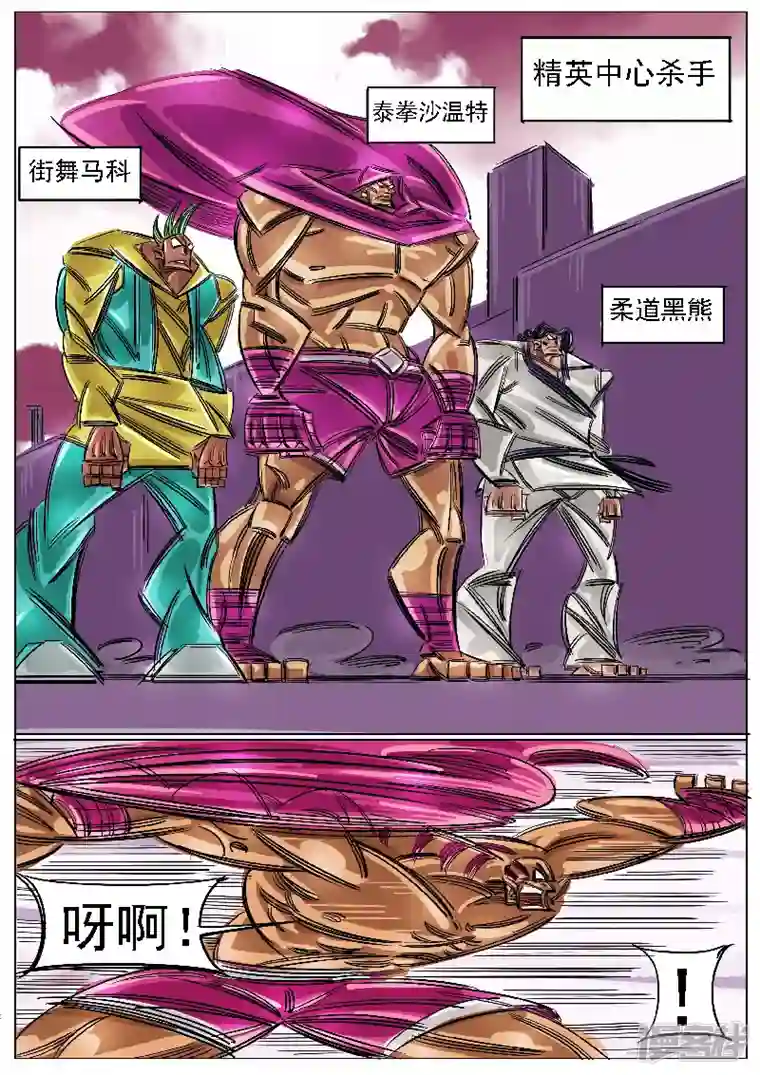 寄生虫第45话，上