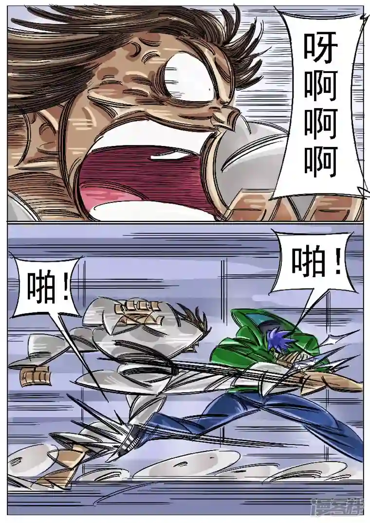 寄生虫第45话，上