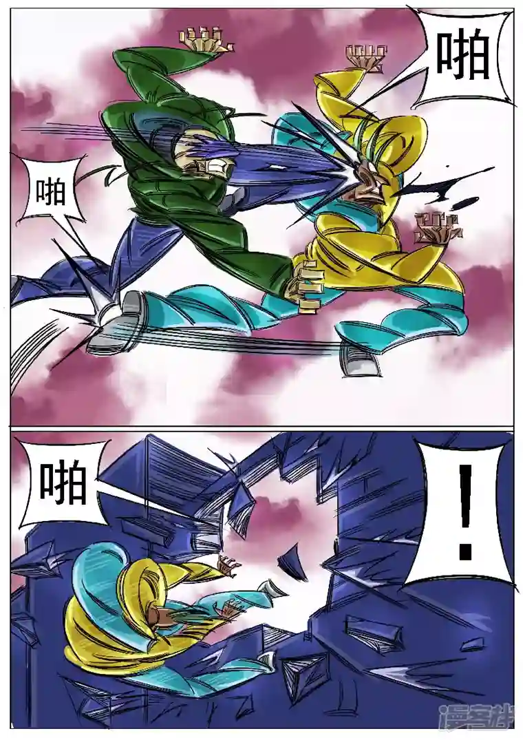 寄生虫第45话，上