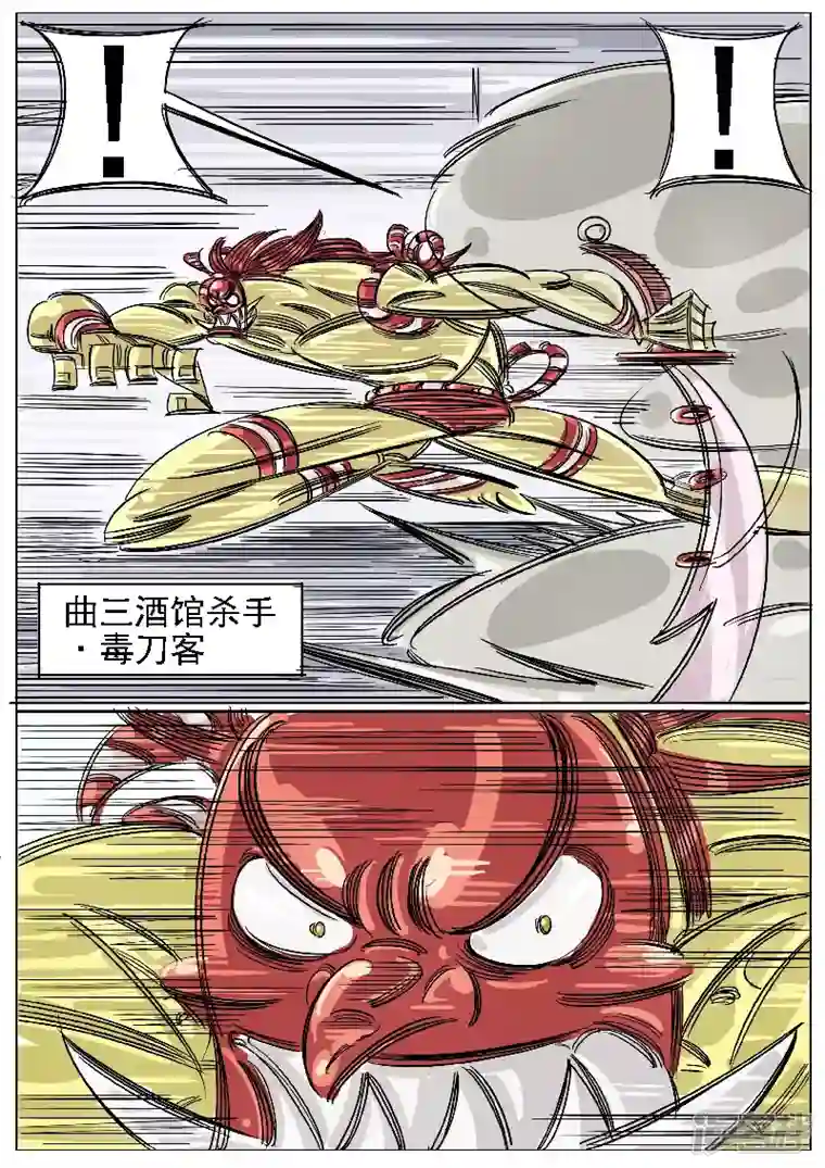 寄生虫第45话，上