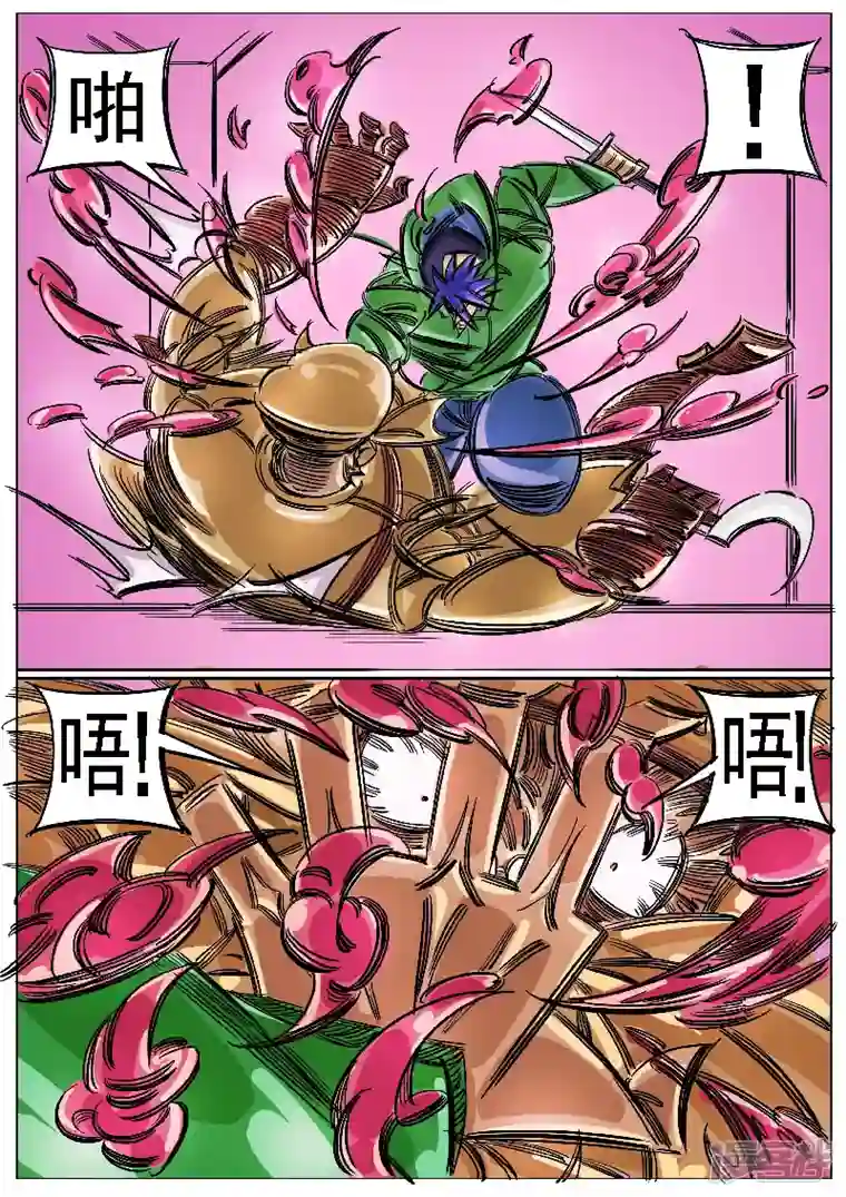 寄生虫第45话，上