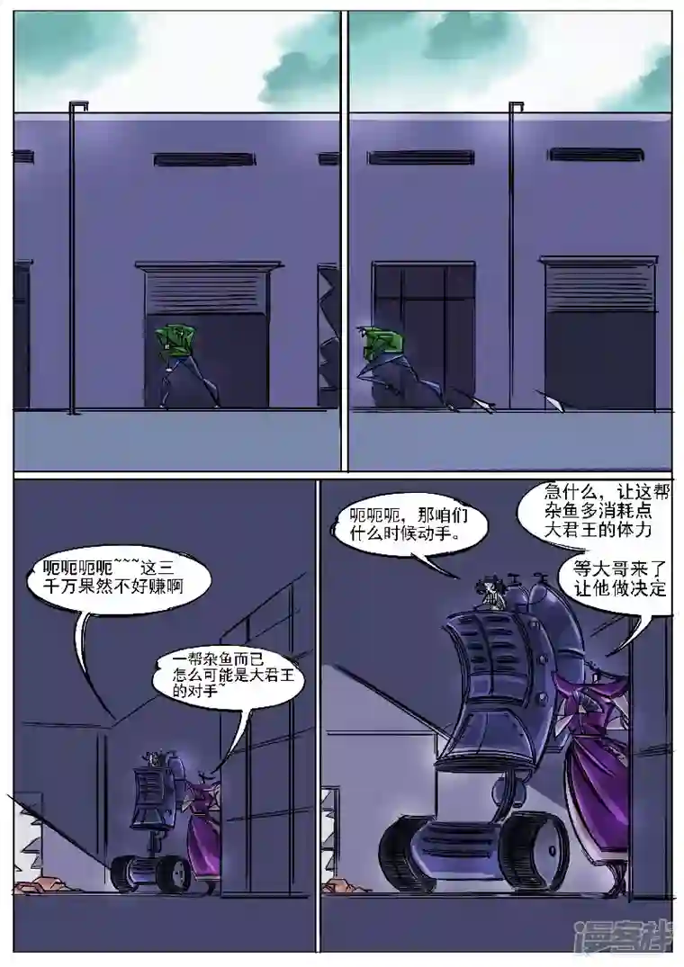 寄生虫第45话，上