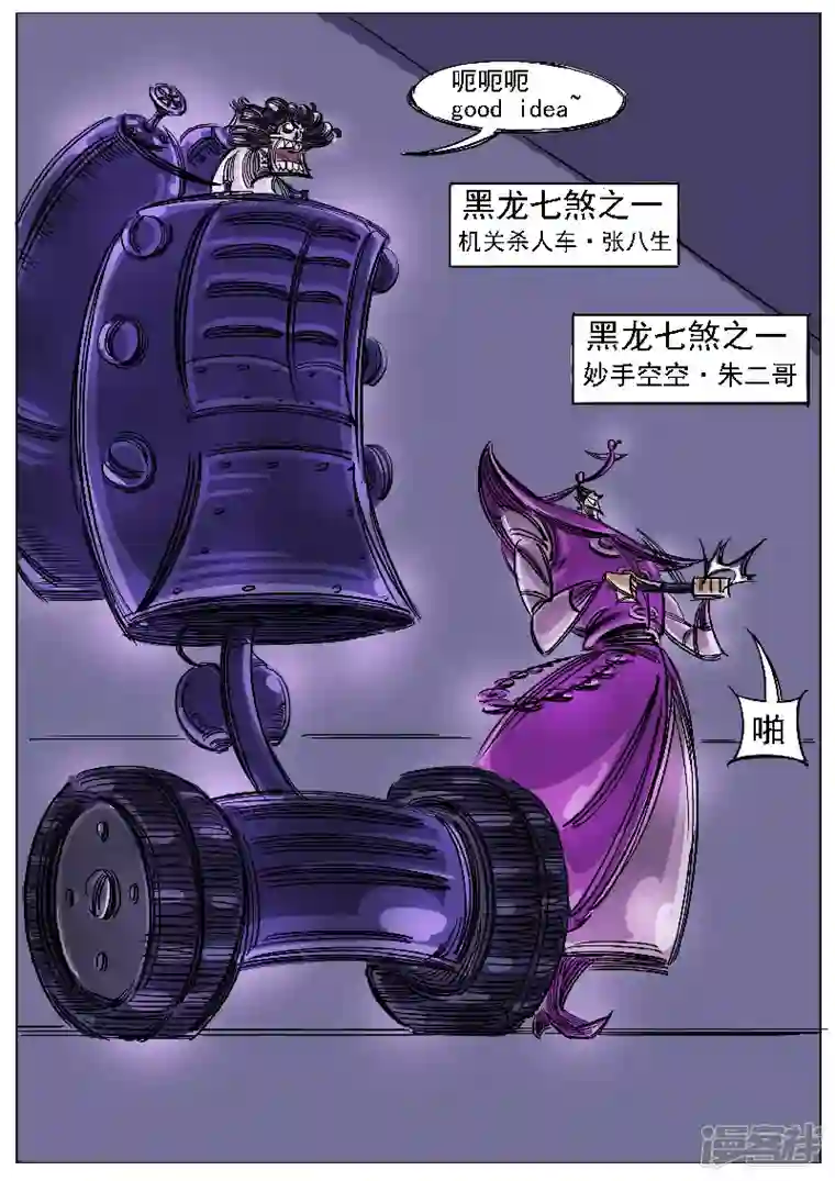 寄生虫第45话，上