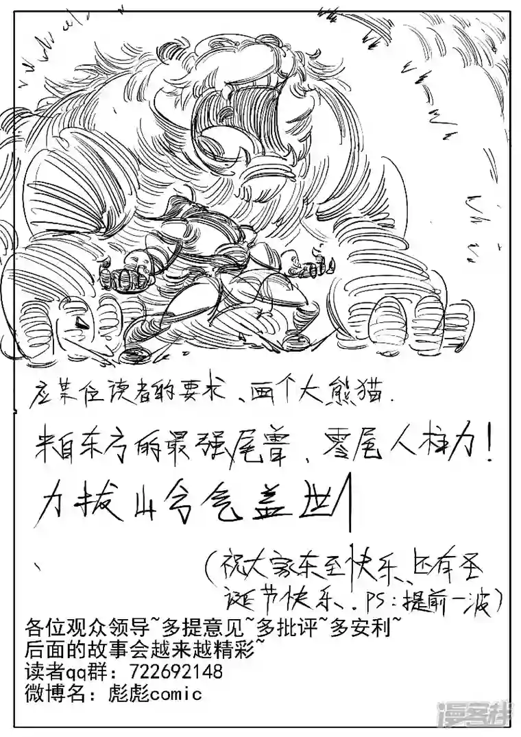 寄生虫第45话，上