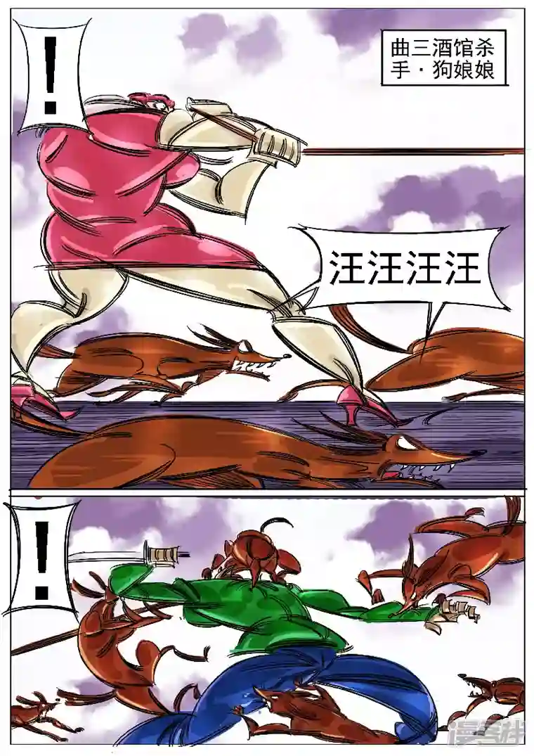 寄生虫第45话，上