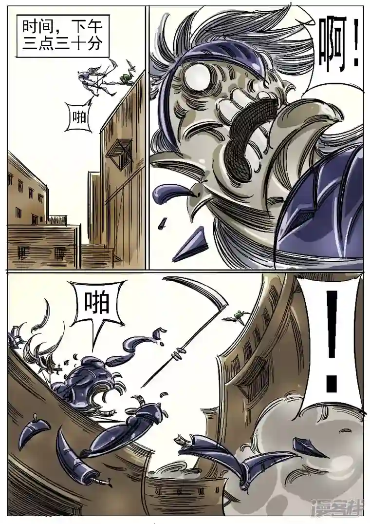 寄生虫第46话，屠杀