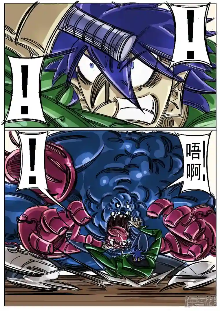 寄生虫第46话，屠杀