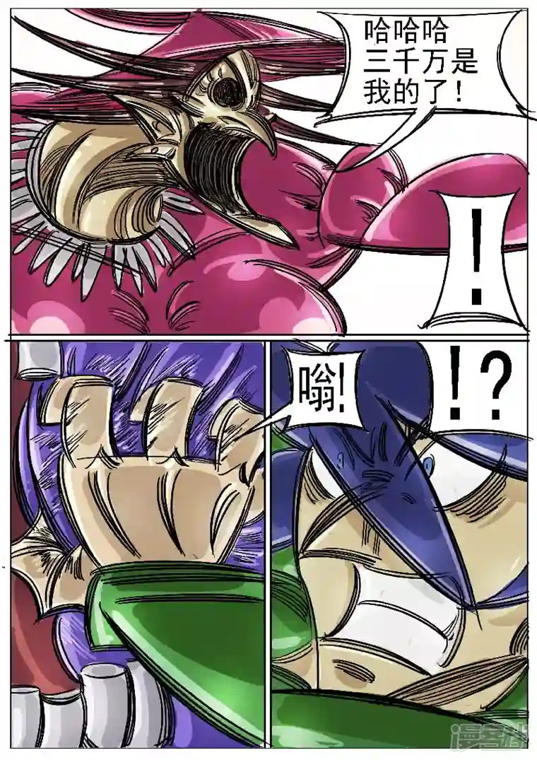 寄生虫第46话，屠杀