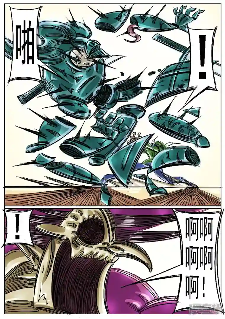 寄生虫第46话，屠杀