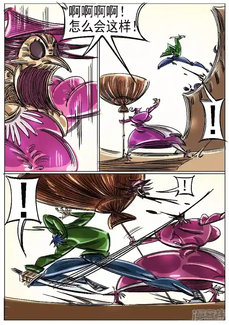 寄生虫第46话，屠杀