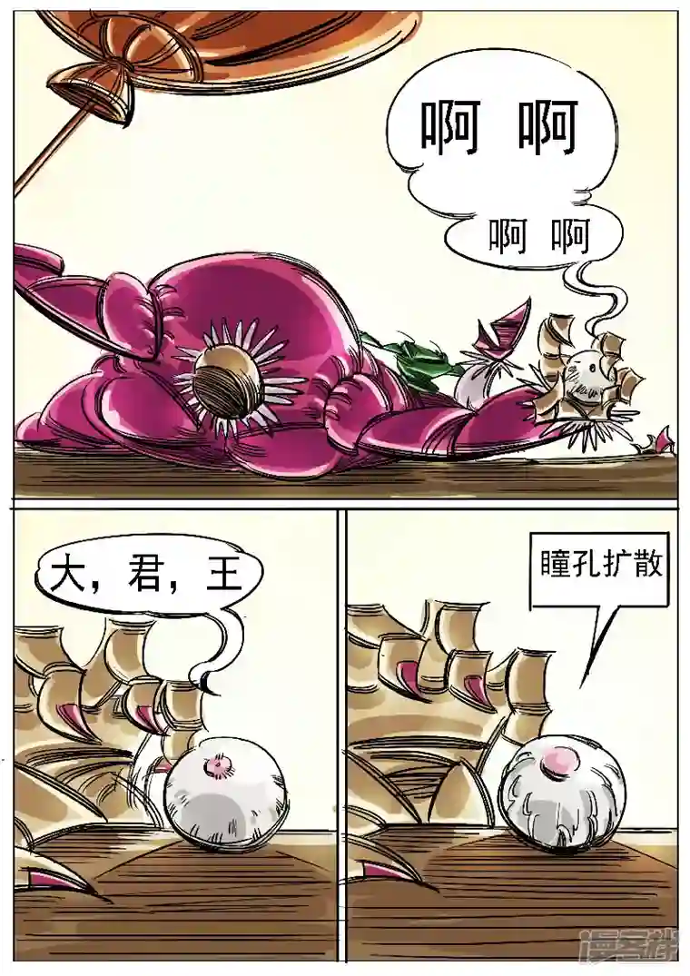 寄生虫第46话，屠杀