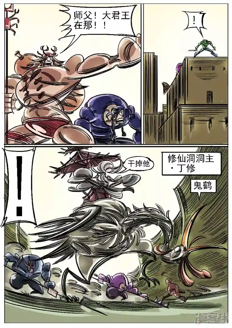 寄生虫第46话，屠杀