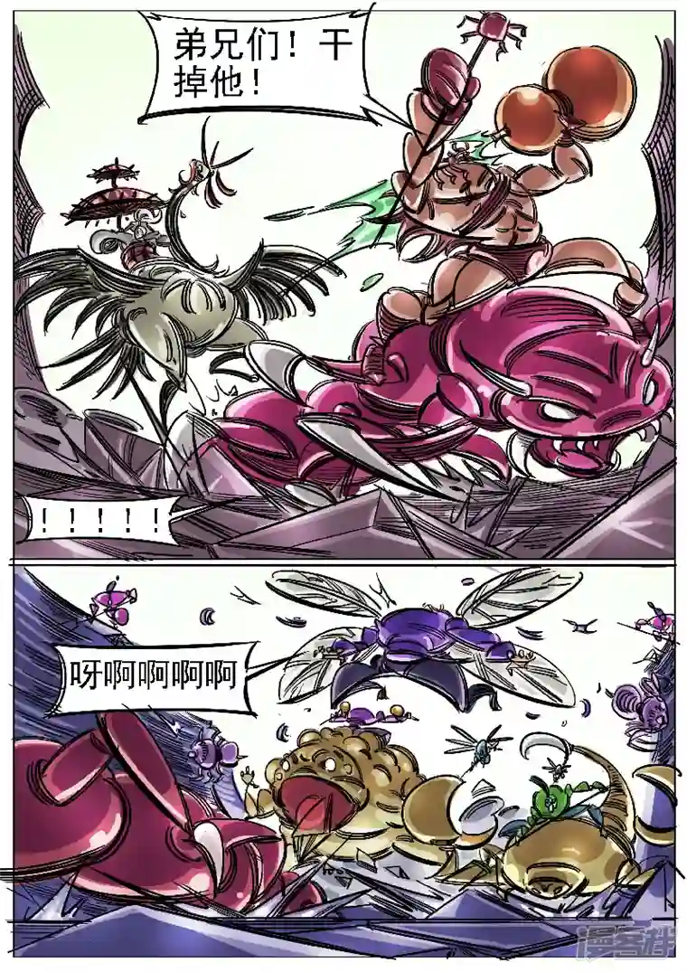 寄生虫第46话，屠杀