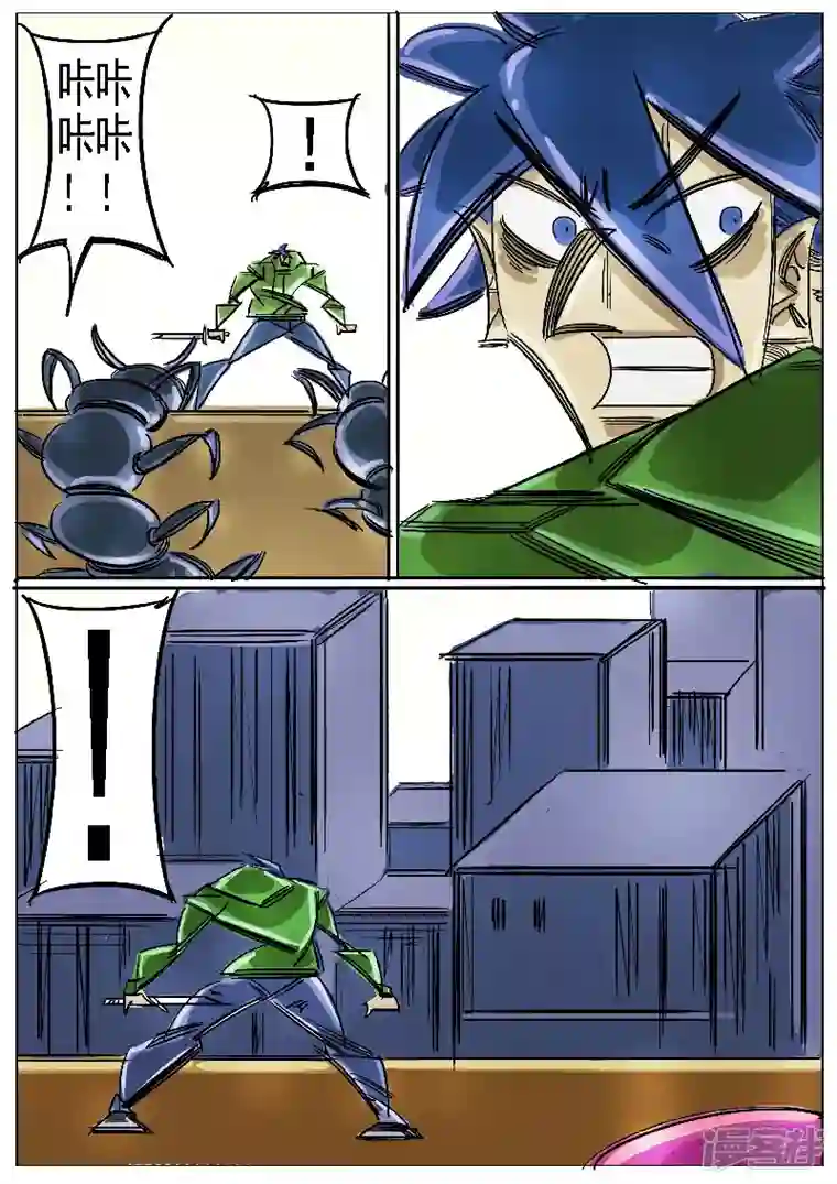 寄生虫第46话，屠杀