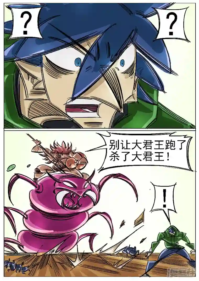 寄生虫第46话，屠杀