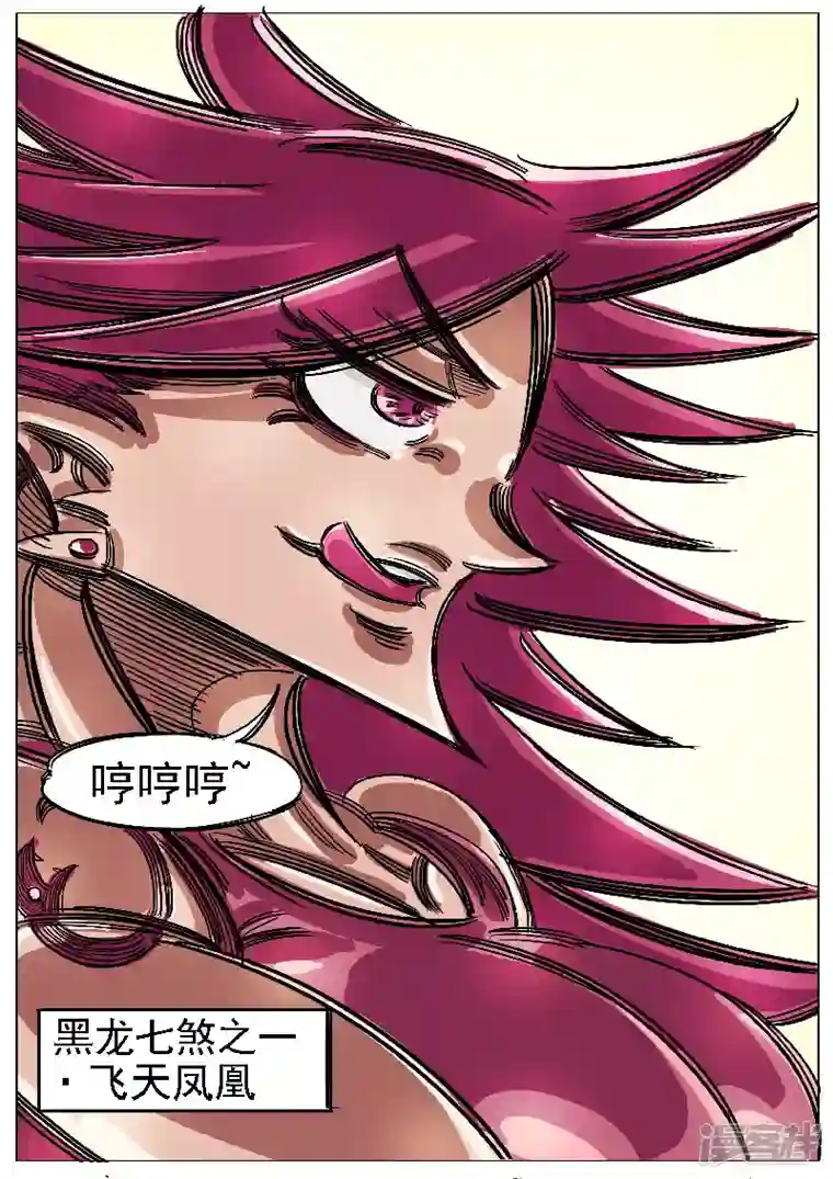 寄生虫第46话，屠杀