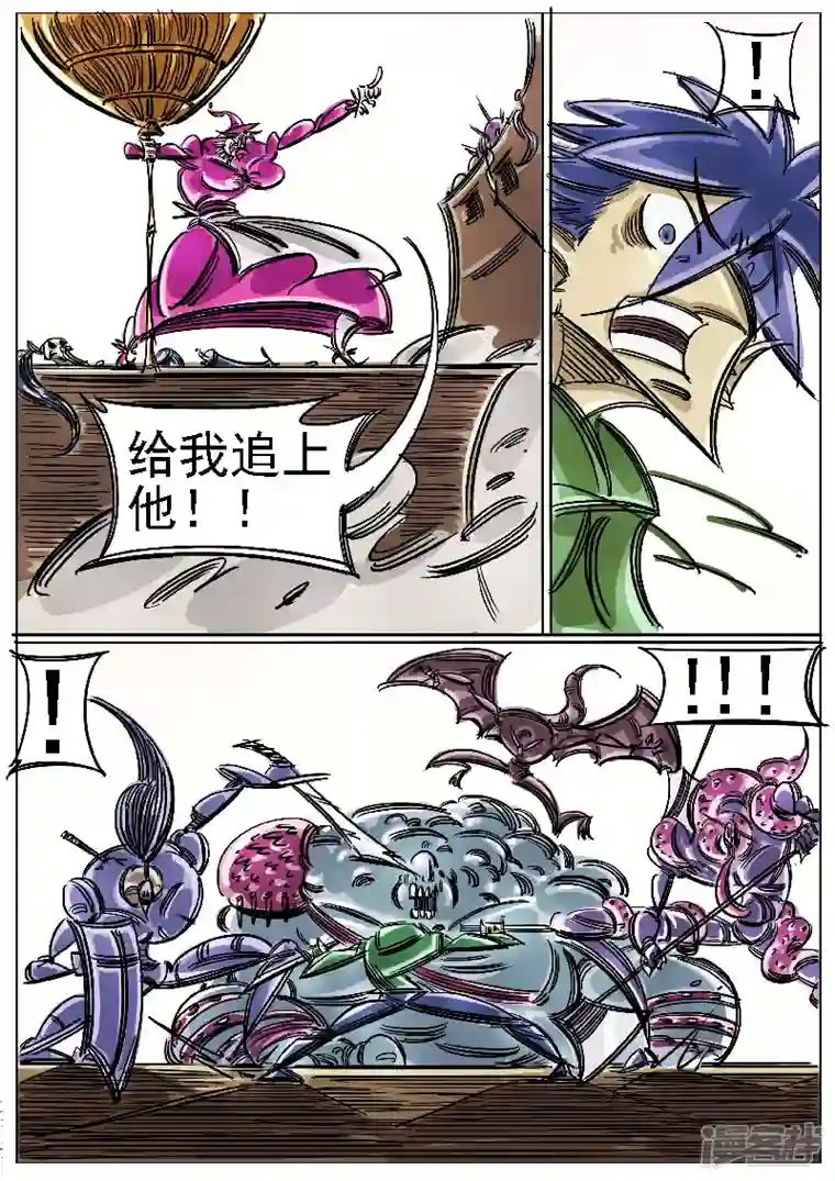 寄生虫第46话，屠杀