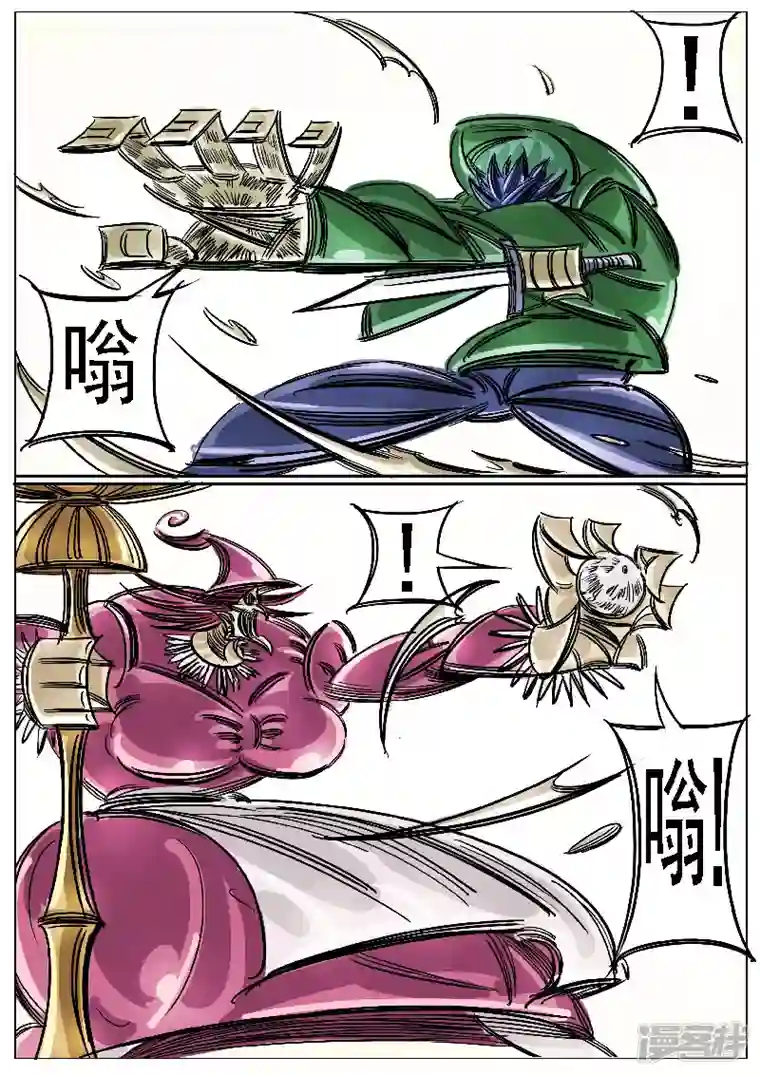 寄生虫第46话，屠杀