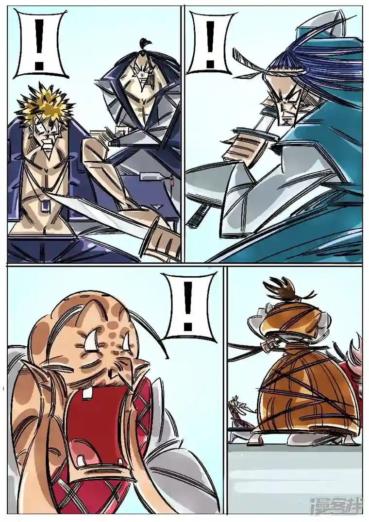 寄生虫第47话，黑龙王