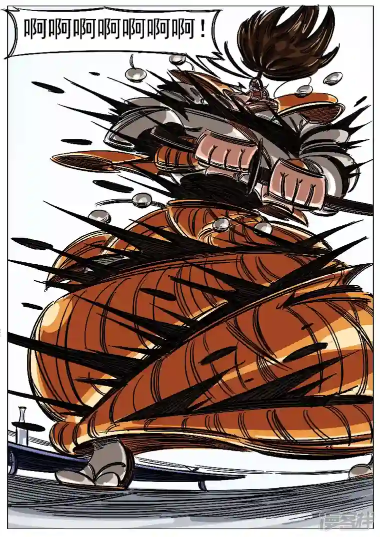 寄生虫第47话，黑龙王