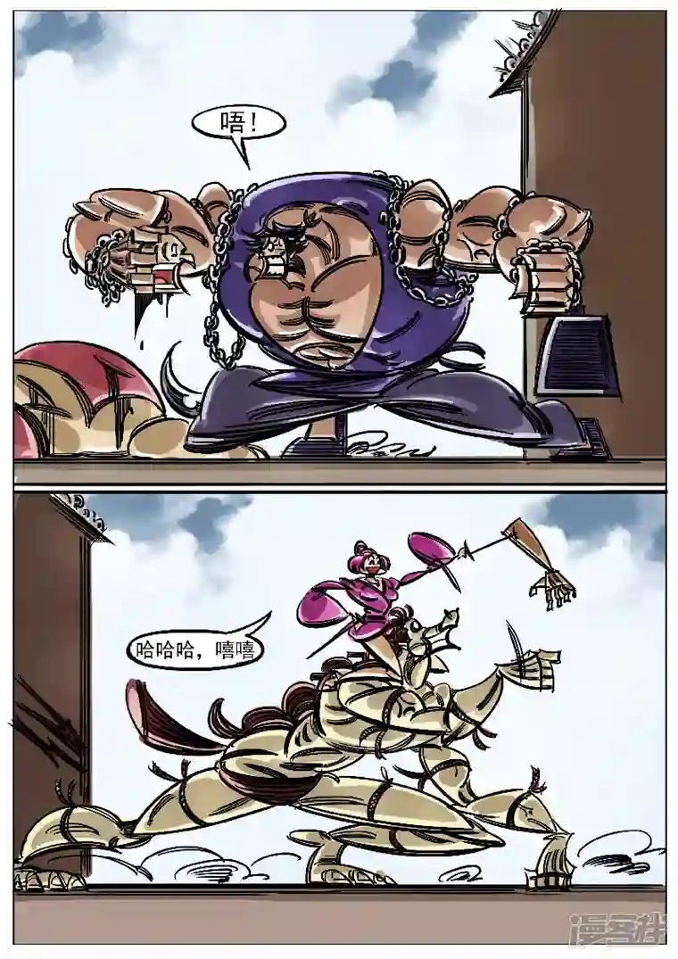 寄生虫第47话，黑龙王